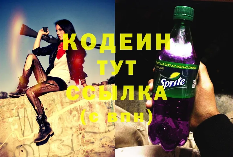 Кодеиновый сироп Lean Purple Drank Оханск